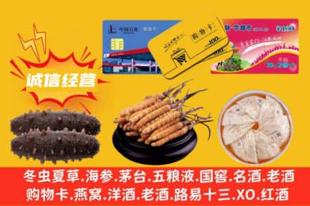 蒙城县回收礼品