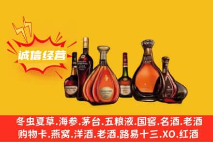 蒙城县回收洋酒