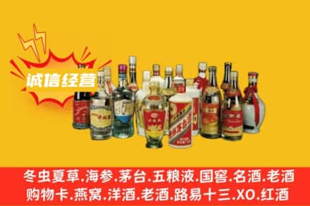 蒙城县烟酒回收名酒