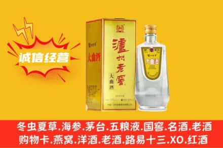 蒙城县回收泸州老窖
