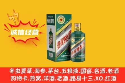 蒙城县回收生肖茅台酒