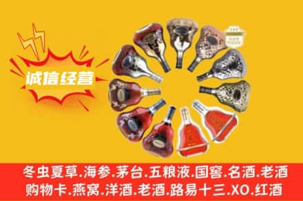 蒙城县求购回收XO洋酒