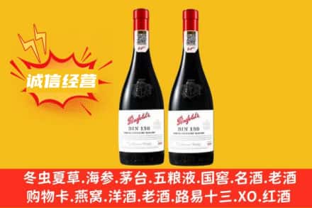 蒙城县求购回收奔富红酒