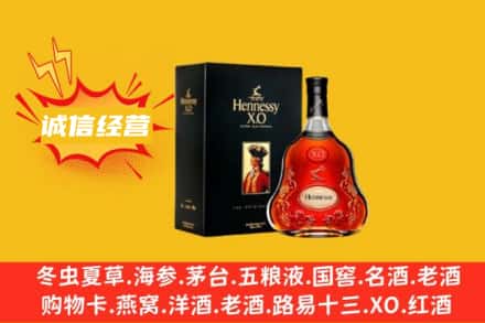 蒙城县回收轩尼诗洋酒