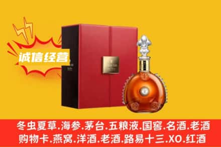 蒙城县回收人头马洋酒