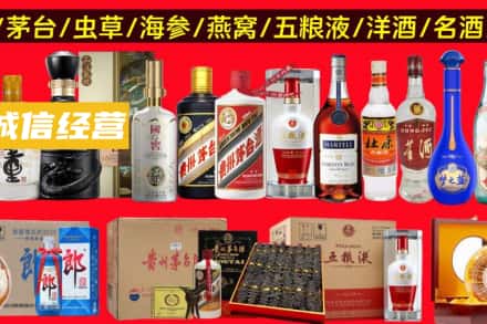 蒙城县烟酒回收酒.jpg