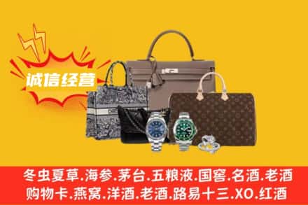 蒙城县回收奢侈品