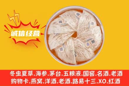 蒙城县回收燕窝