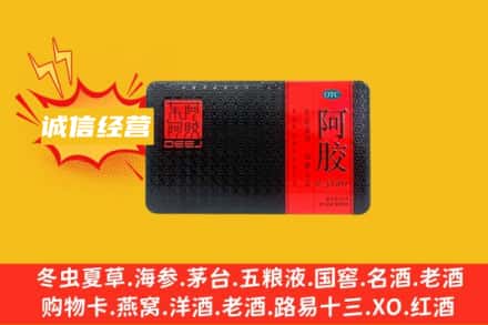 蒙城县回收阿胶