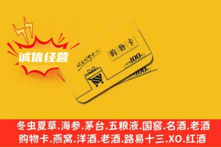 蒙城县回收购物卡
