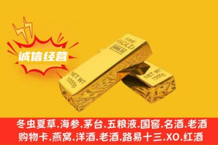 蒙城县回收黄金